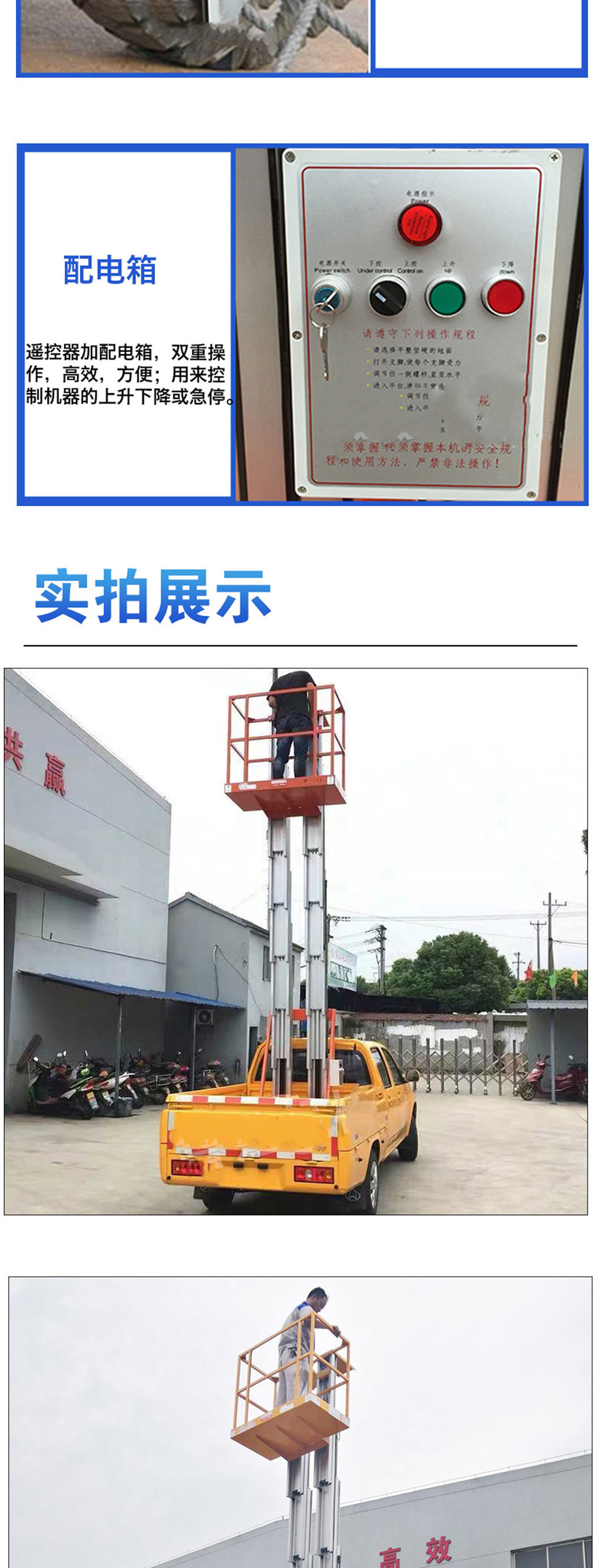 車載鋁合金升降機(圖4) 1626833445.jpg