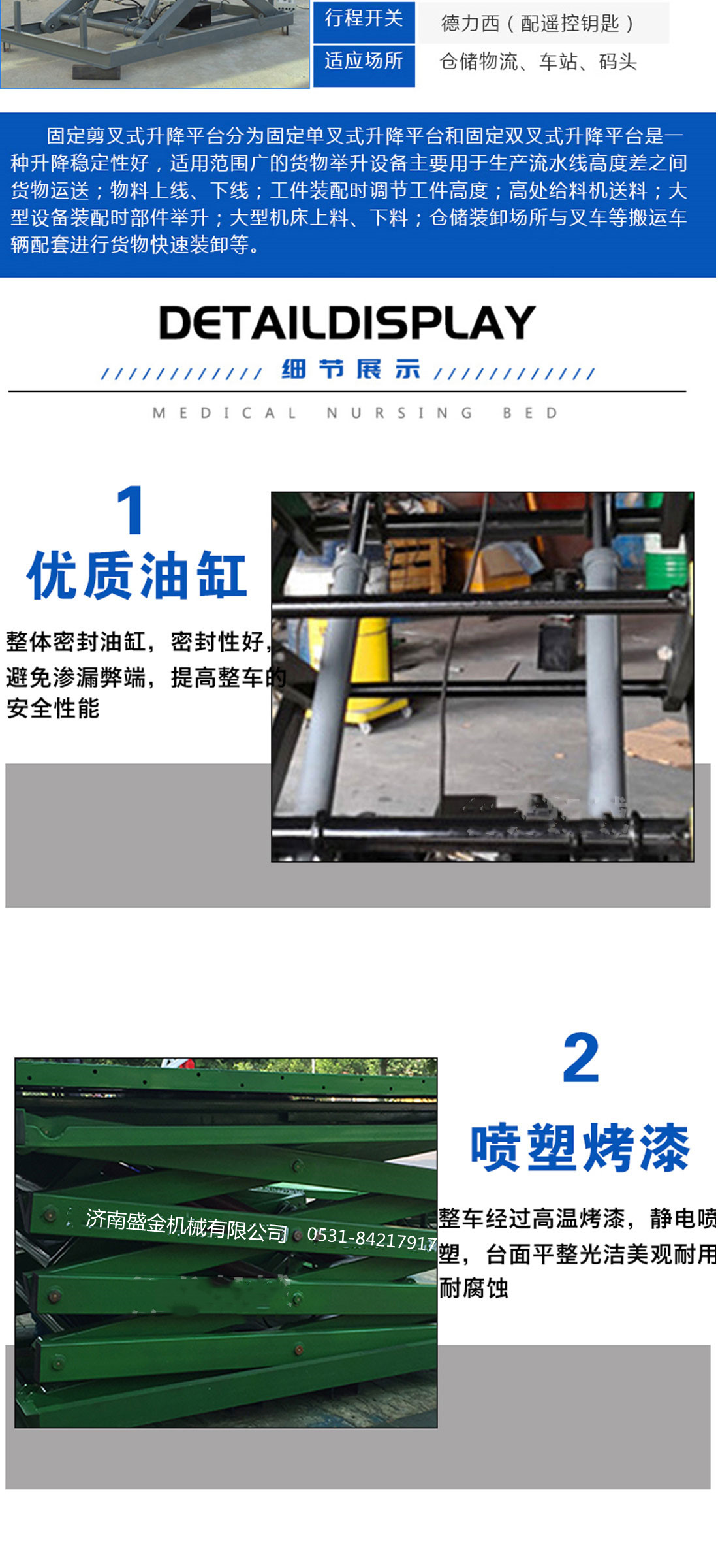 固定剪叉式升降平臺(tái)(圖3) 1626840690.jpg