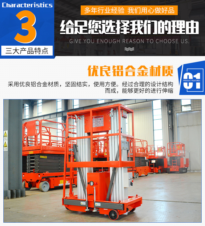 ?鋁合金升降機(jī)該在什么場(chǎng)合使用(圖1) ?鋁合金升降機(jī)該在什么場(chǎng)合使用(圖1)